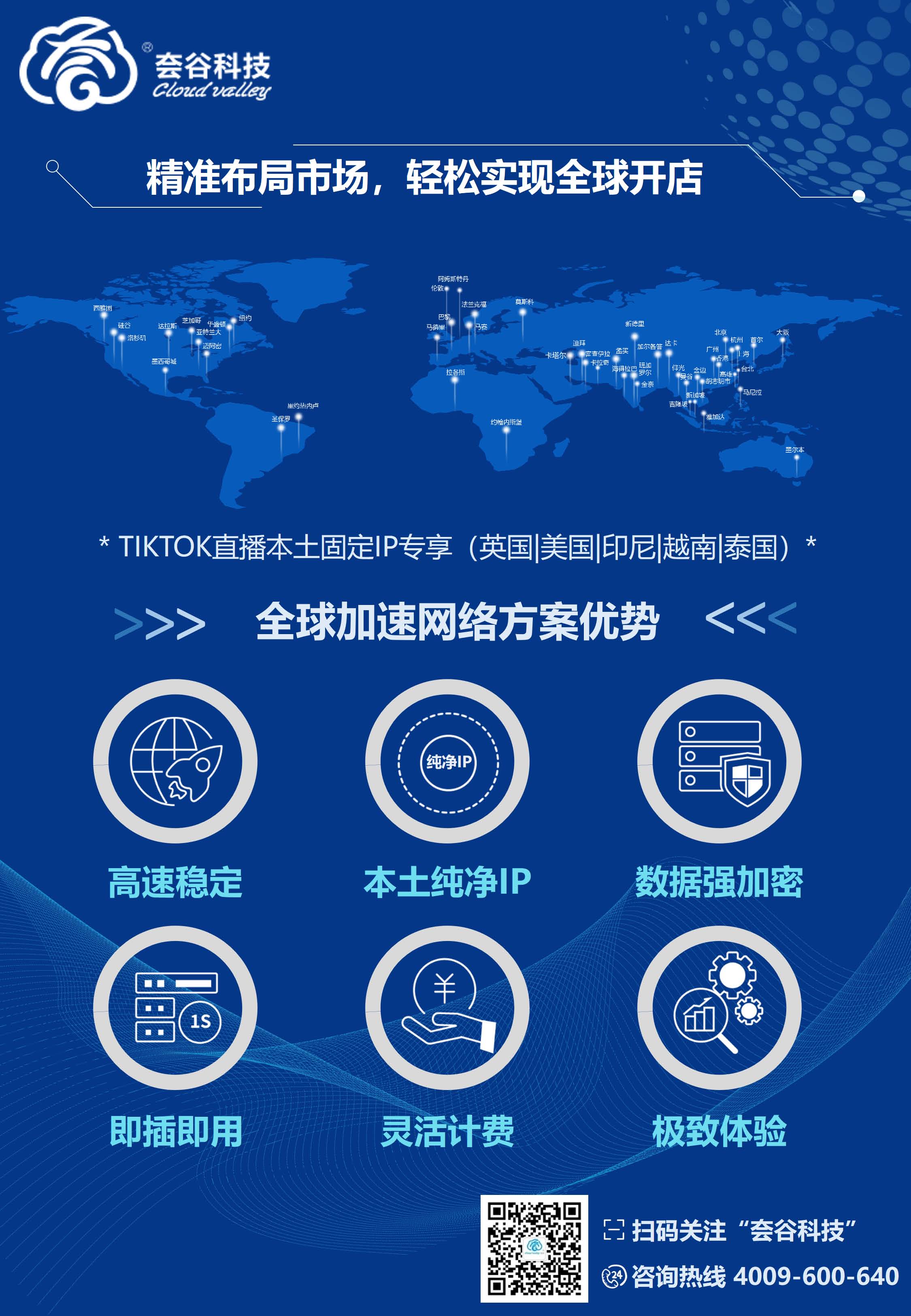 TIKTOK直播網(wǎng)絡(luò)怎么選？