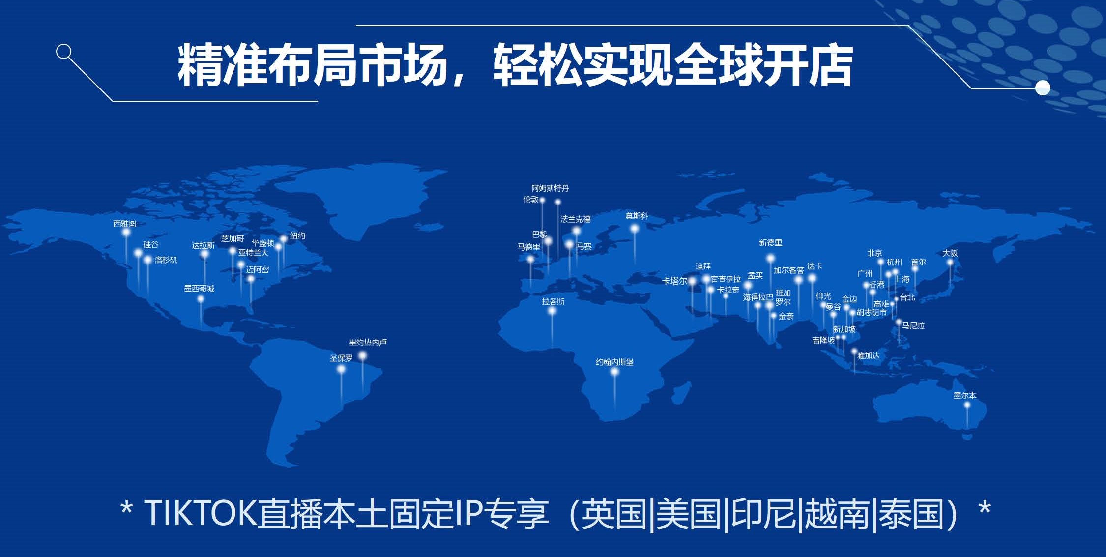 如何解決海外直播IP封號(hào)問(wèn)題