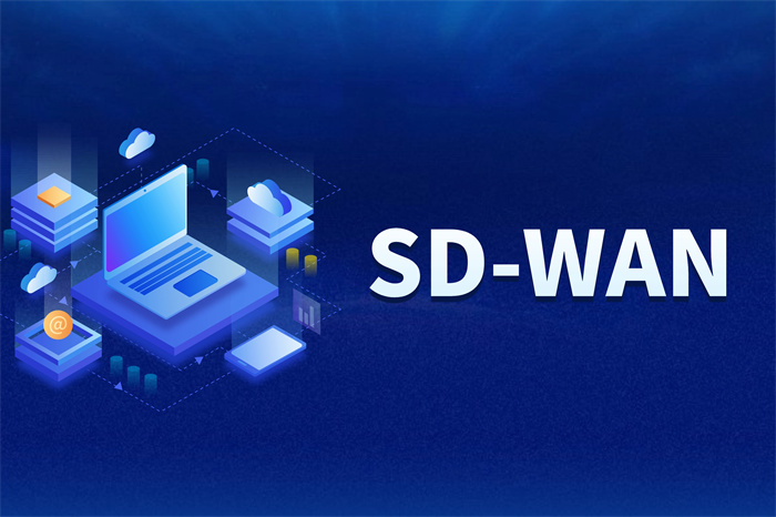 SD-WAN的應(yīng)用場(chǎng)景
