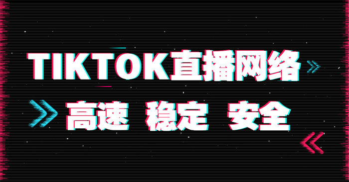 海外哪些電商平臺(tái)支持直播帶貨？