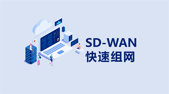 公網(wǎng)異地組網(wǎng)