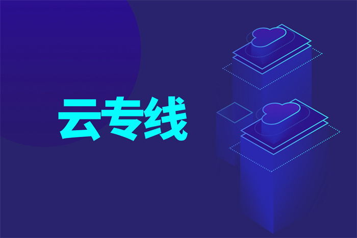 跨境寬帶網(wǎng)絡(luò)在哪里辦理