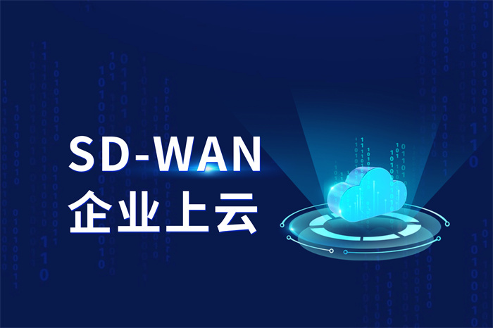 如何快速安全建立異地組網(wǎng)