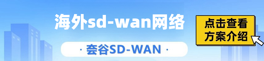 做外貿(mào)如何連接外網(wǎng)