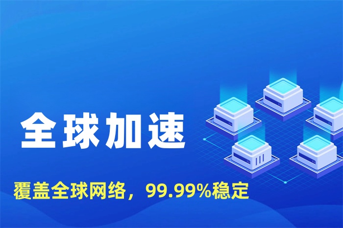 跨境專線網(wǎng)絡(luò)怎么申請(qǐng)